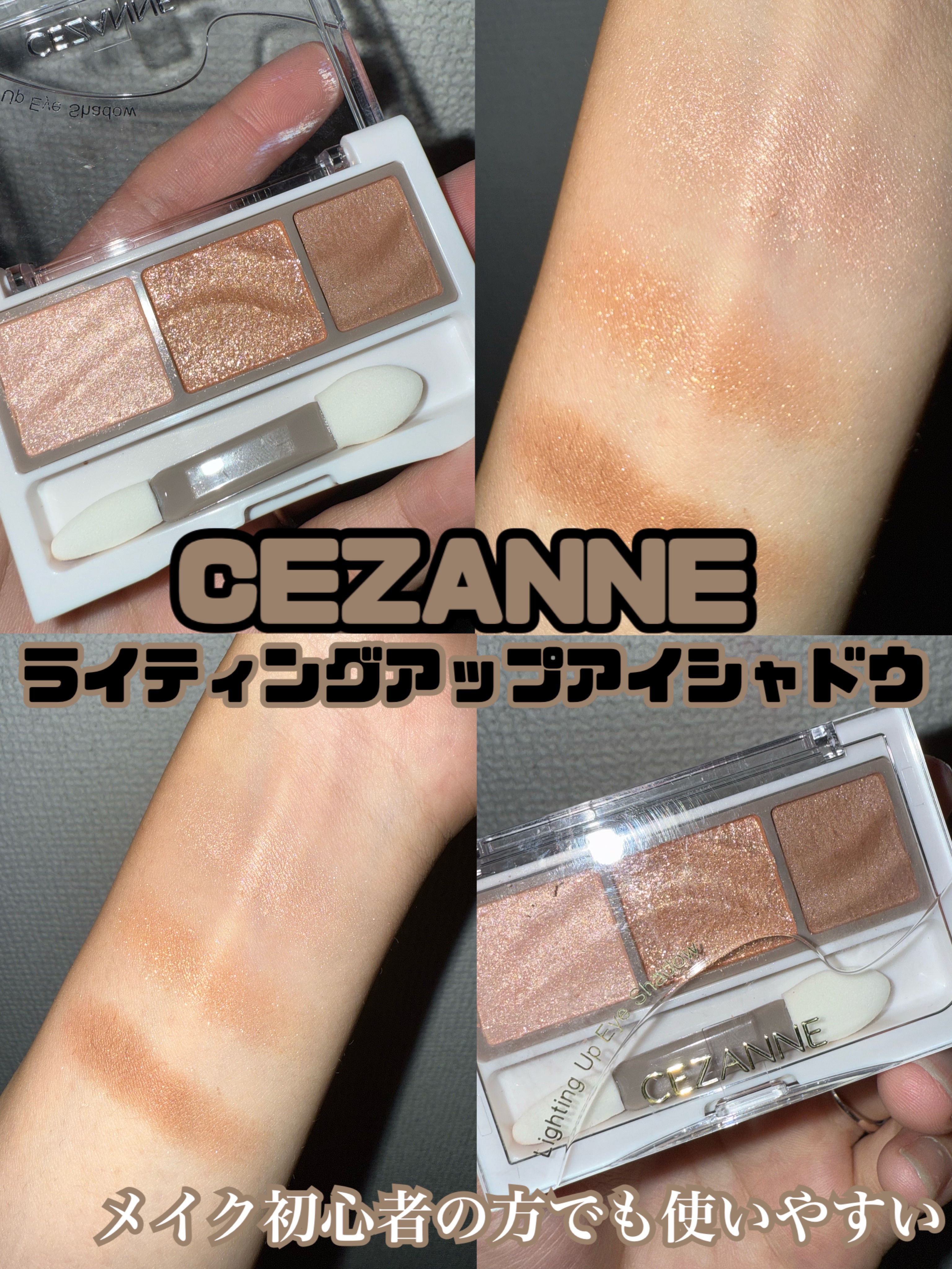 ライティングアップアイシャドウ/CEZANNE/アイシャドウを使ったクチコミ（1枚目）