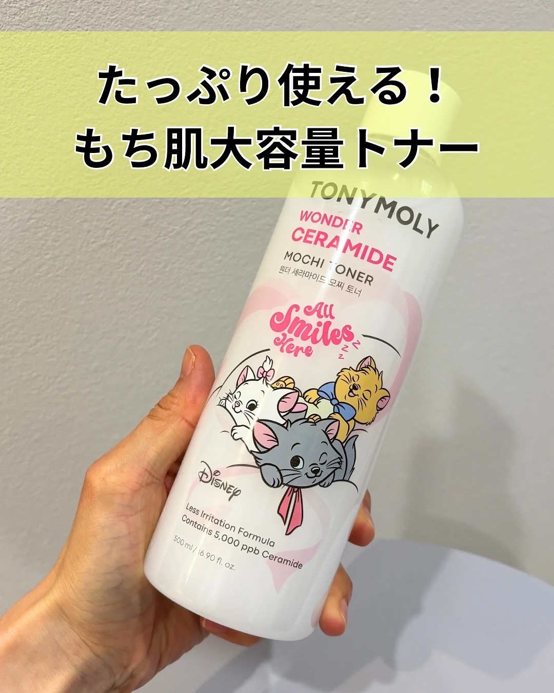 Wonder Ceramide Mochi Toner（トニーモリーワンダーCモチトナー）/TONYMOLY/化粧水を使ったクチコミ（1枚目）