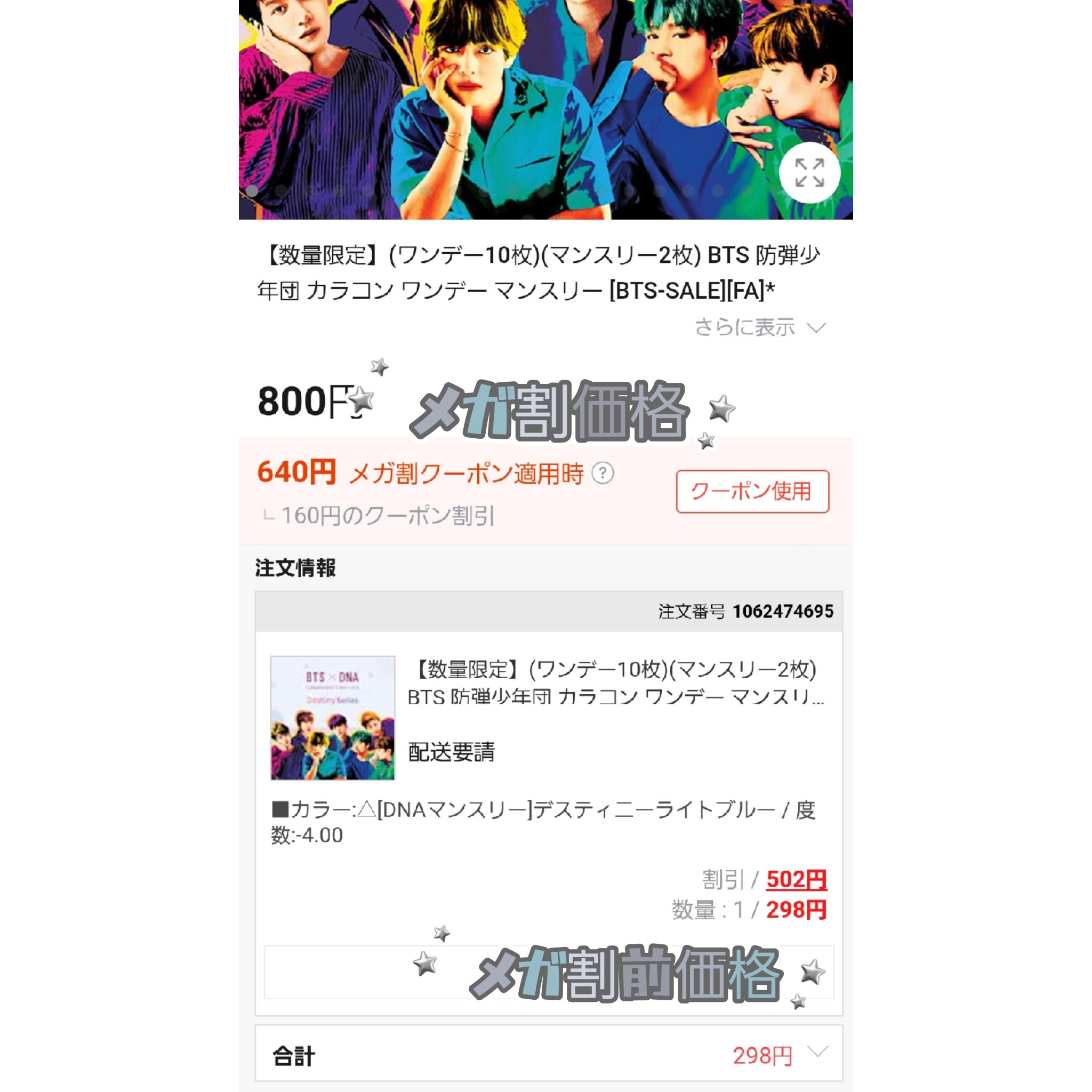 BTS DNA & IDOL Lens-1MONTH/MTPR/１ヶ月（１MONTH）カラコンを使ったクチコミ（3枚目）