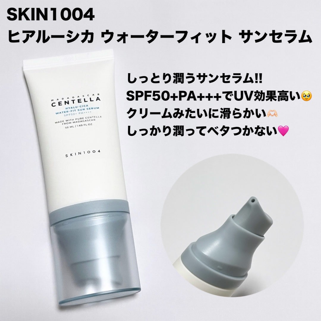 ヒアルーシカ ウォーターフィット サンセラム/SKIN1004/日焼け止めローションを使ったクチコミ（2枚目）