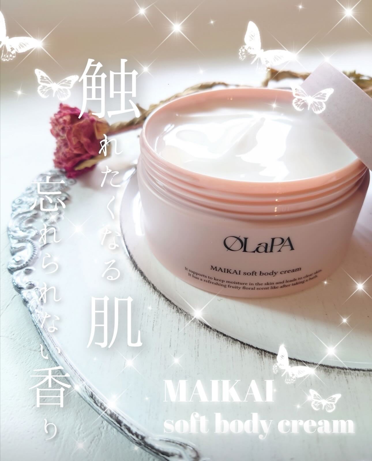 MAIKAI soft body cream/OLaPA/ボディクリームを使ったクチコミ(1枚目)