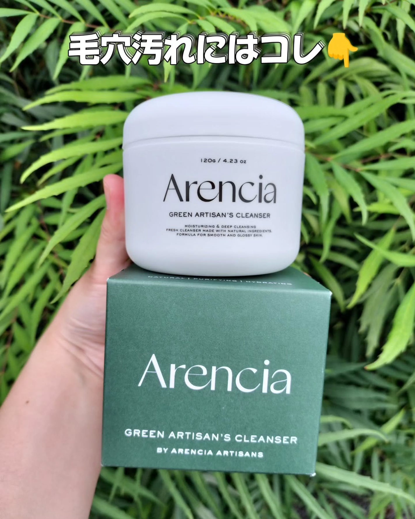 アレンシアプレミアムもちソープ「グリーン」/アレンシア/その他洗顔料を使ったクチコミ(5枚目)