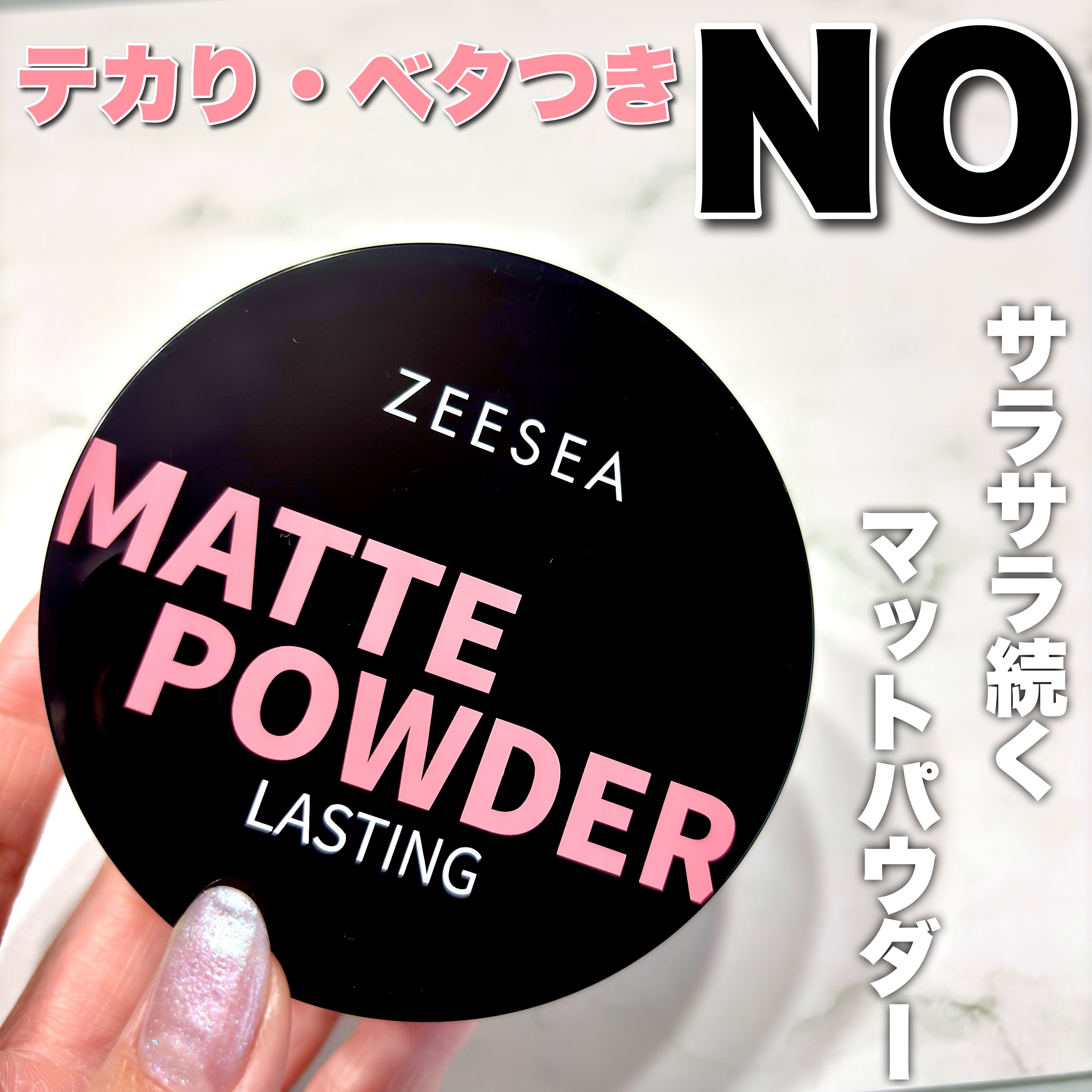 大容量オイルコントロールセッティングパウダー/ZEESEA/ルースパウダーを使ったクチコミ（1枚目）
