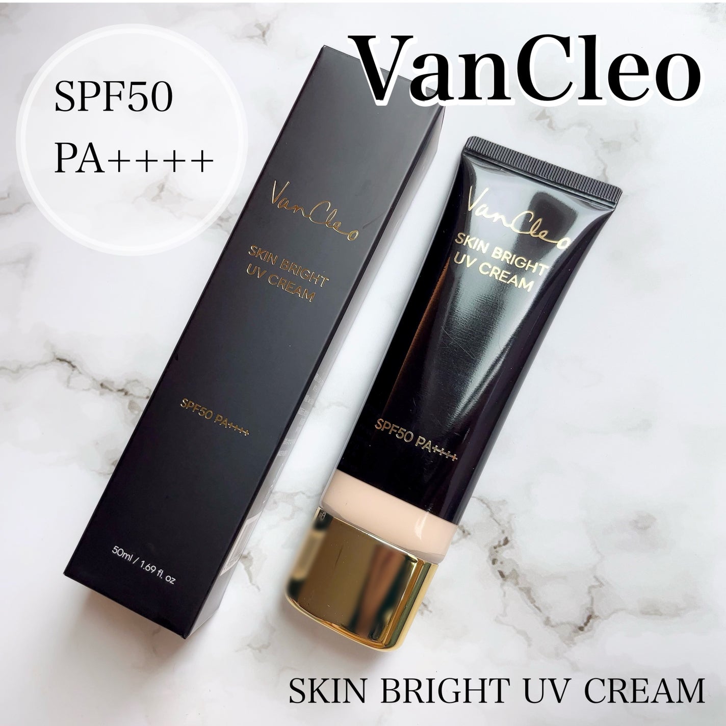 スキンブライトUVクリーム/VanCleo/日焼け止めクリームを使ったクチコミ(1枚目)