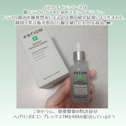 ノスカナイン トラブル セラム/FATION/美容液を使ったクチコミ(2枚目)