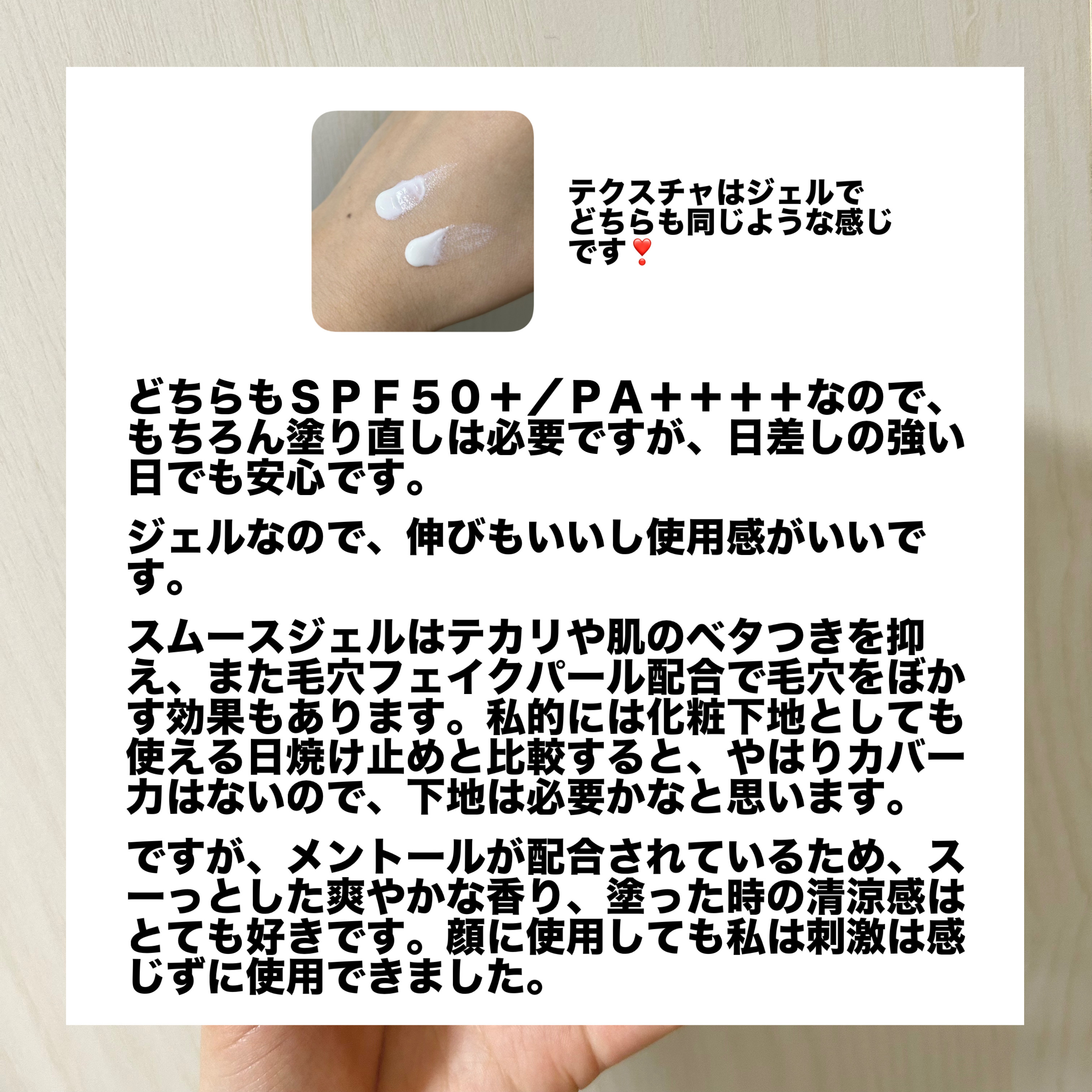 アリィー クロノビューティ ジェルUV EX/アリィー/日焼け止めジェルを使ったクチコミ（2枚目）