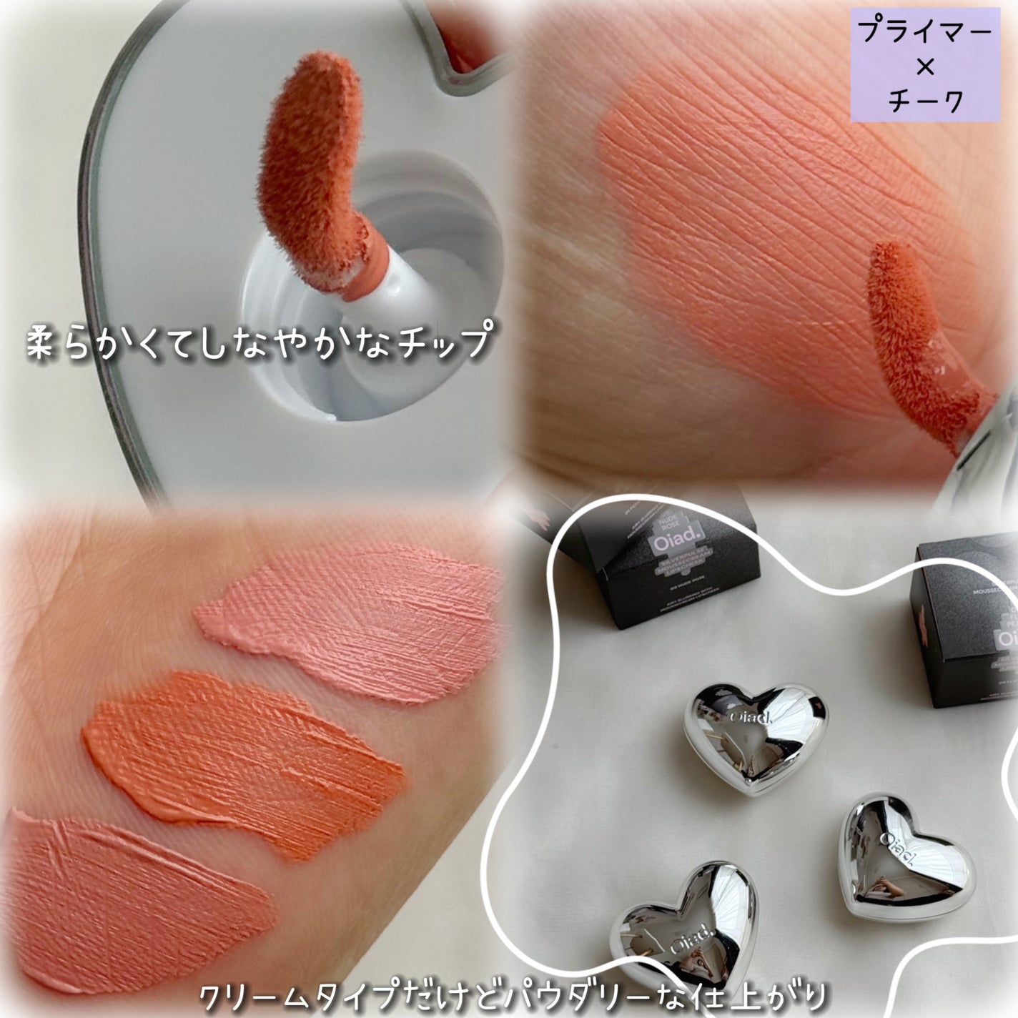 シルバーパース ムースクリーム リップ&チーク/oiad/ジェル・クリームチークを使ったクチコミ(2枚目)