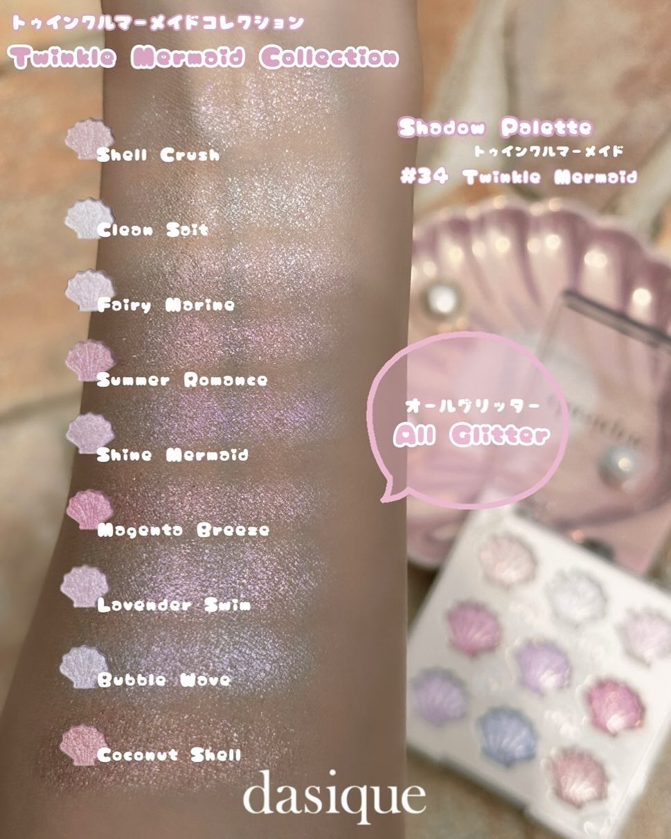 シャドウパレット/dasique/アイシャドウパレットを使ったクチコミ(2枚目)