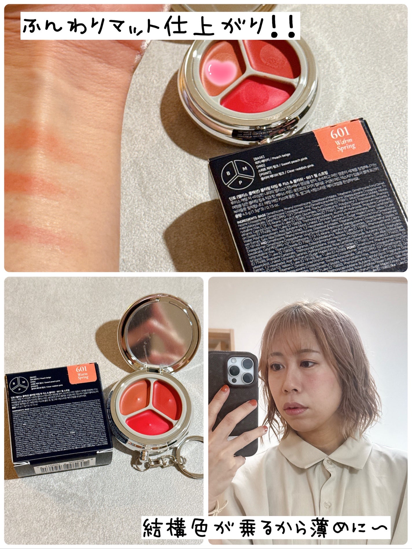 グローイングタイムトゥーキスアンドブラッシュ/Dinto/口紅を使ったクチコミ(3枚目)