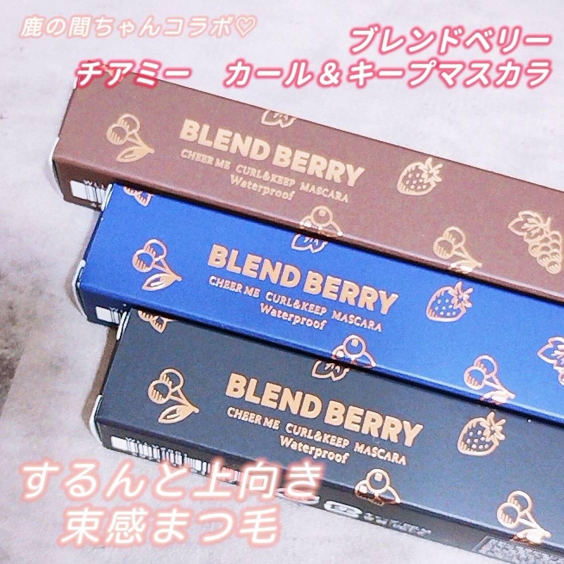 ブレンドベリー チアミー カール＆キープ マスカラ ＷＰ/BLEND BERRY/マスカラを使ったクチコミ（1枚目）