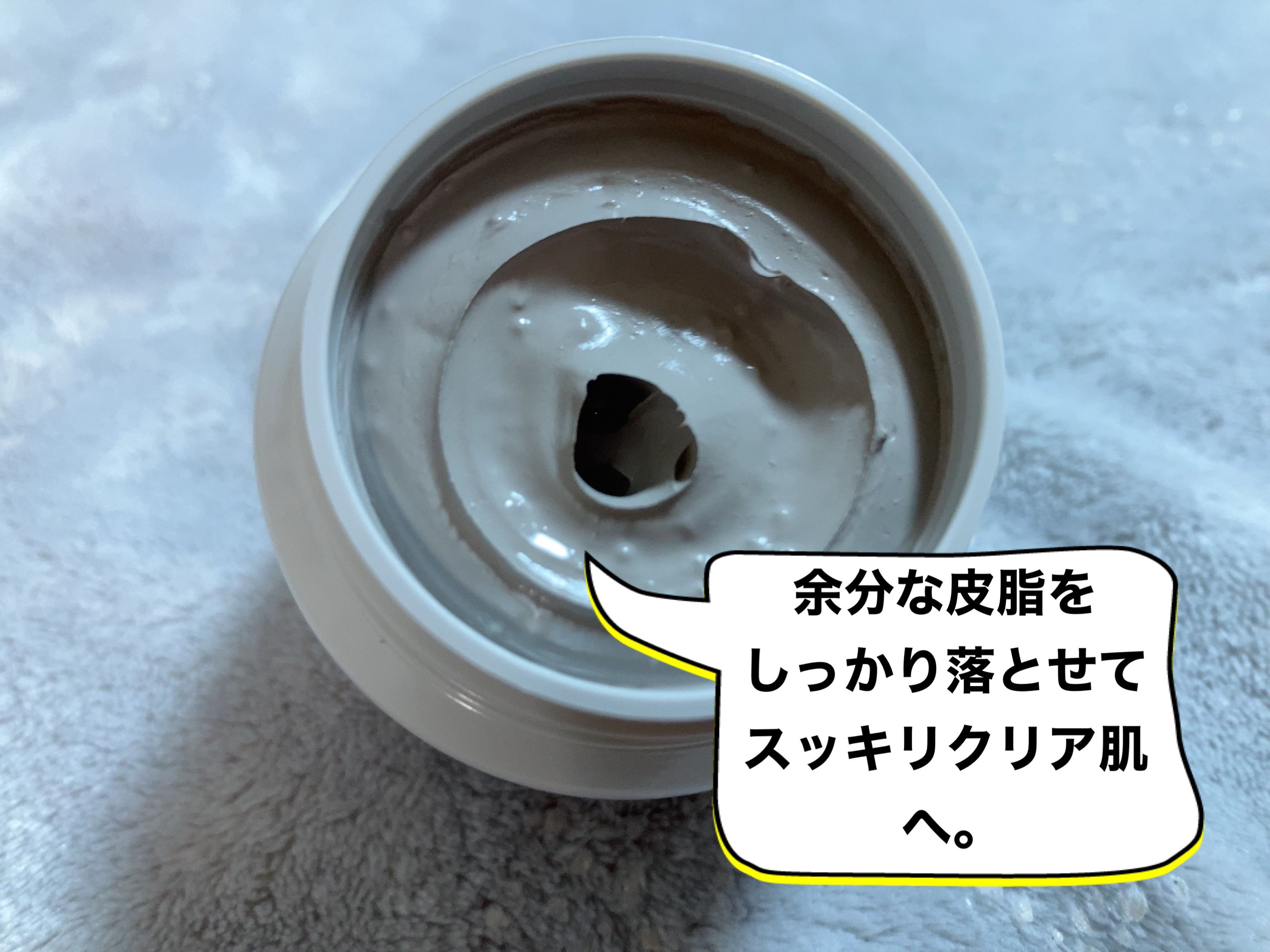 スーパーヴォルカニック　ポア　クレイマスク/innisfree/洗い流すパック・マスクを使ったクチコミ（3枚目）