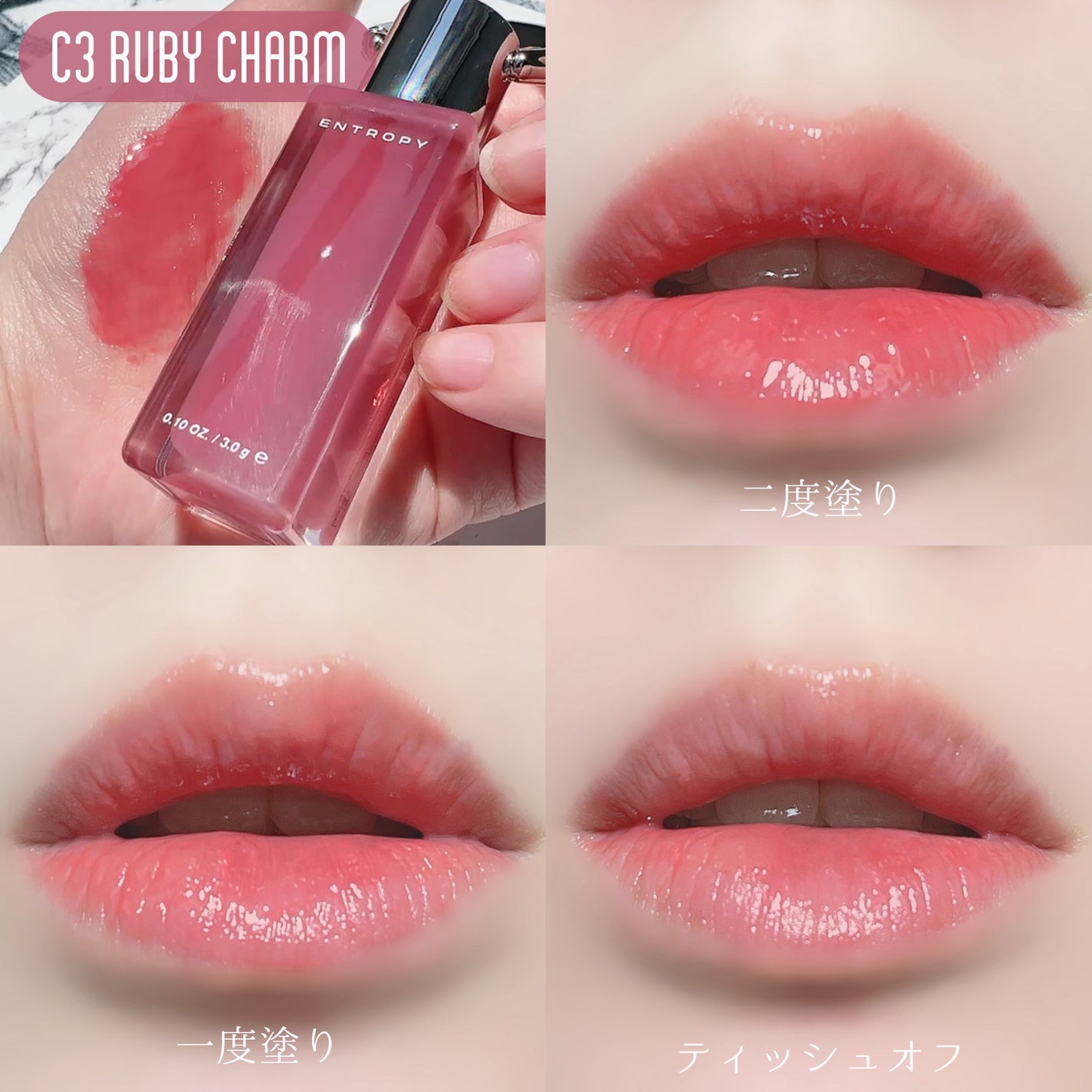 エントロピー チャームティント ベースブラリー/ENTROPY/リップティントを使ったクチコミ(5枚目)