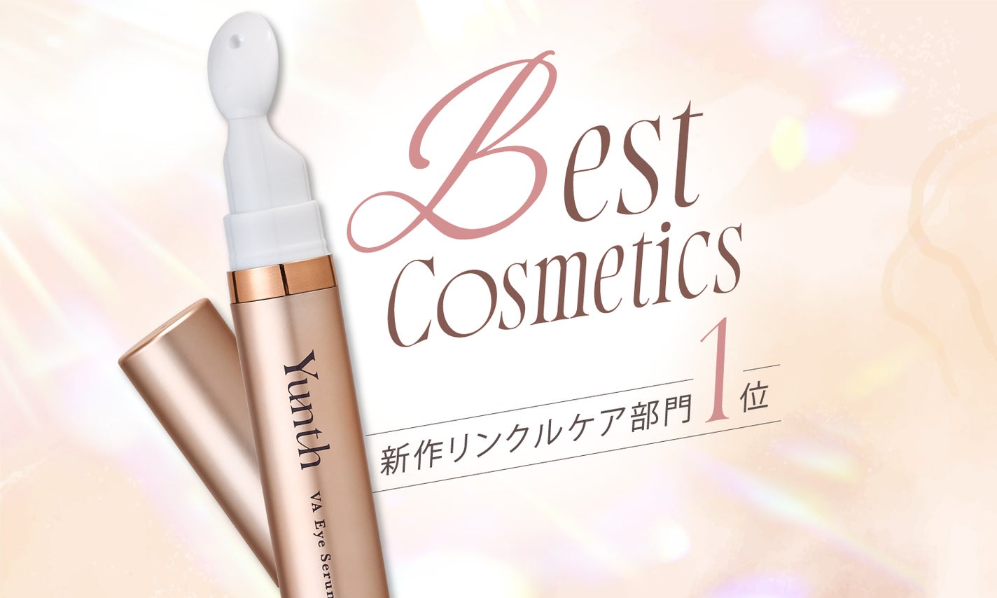 LIPSベスコス上半期1位!《今買うべきアイセラム》とは?のサムネイル