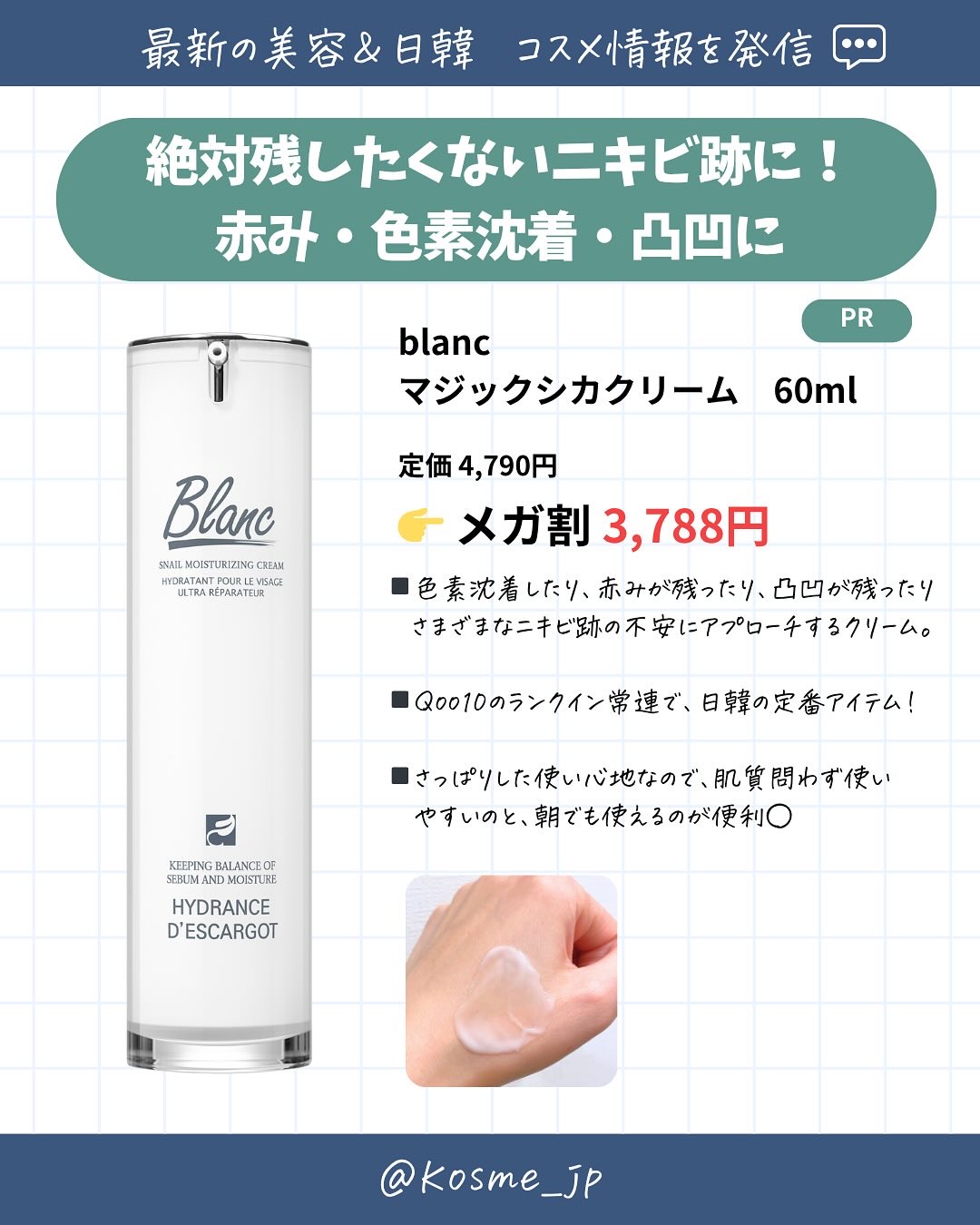 Blanc マジックカタツムリシカクリーム 60ml ブラン 2本