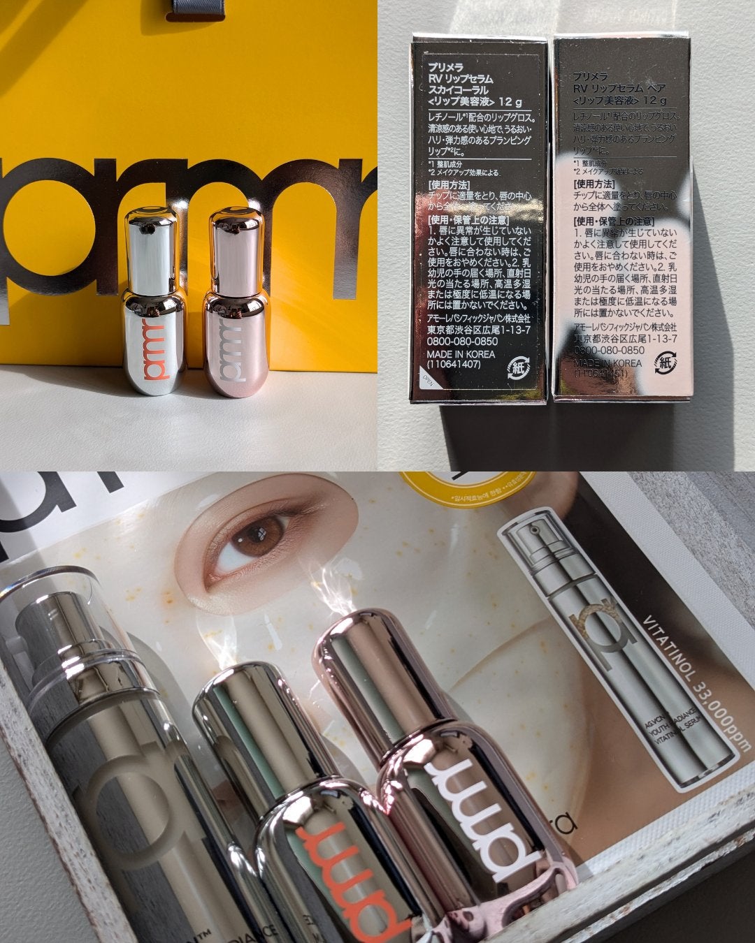 レチノール ボリューム リップセラム/primera/リップグロスを使ったクチコミ(4枚目)
