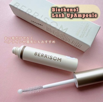 リアルミービオテノールラッシュアップアンプル/ベリサム/まつげ美容液を使ったクチコミ(5枚目)