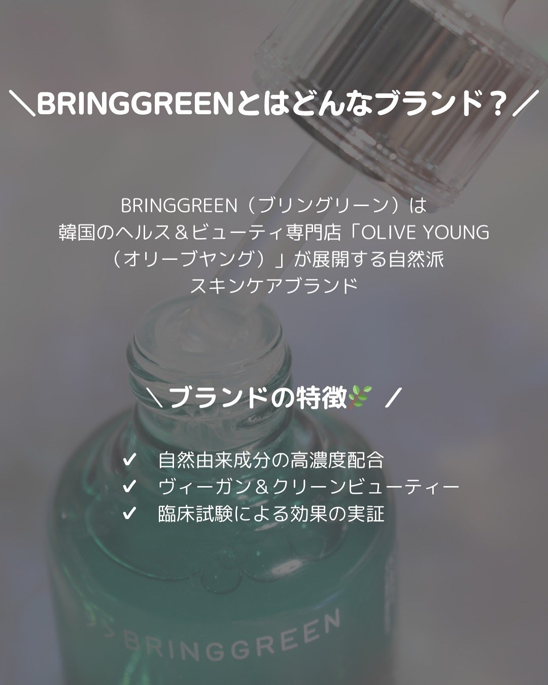 ãžã³ã¯ãã«Bã»ã©ã ã»ãã/BRING GREEN/ã¹ãã³ã±ã¢ãããã䜿ã£ãã¯ãã³ãïŒ2æç®ïŒ