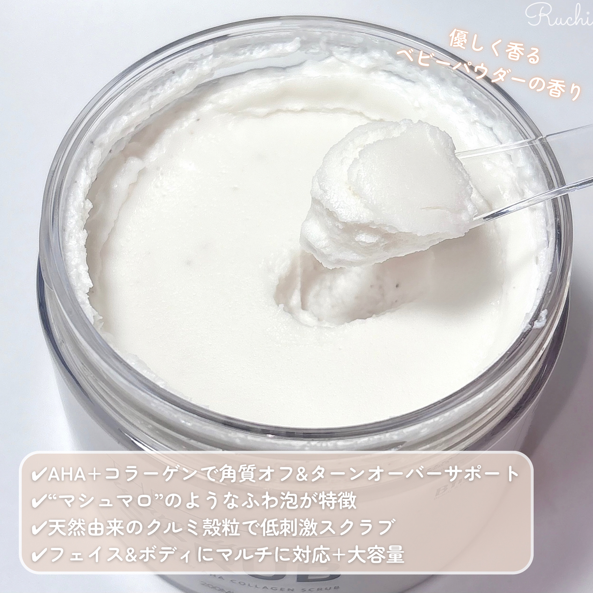 BnD マシュマロ コラーゲン AHA スクラブ /BnD/ボディスクラブを使ったクチコミ（3枚目）