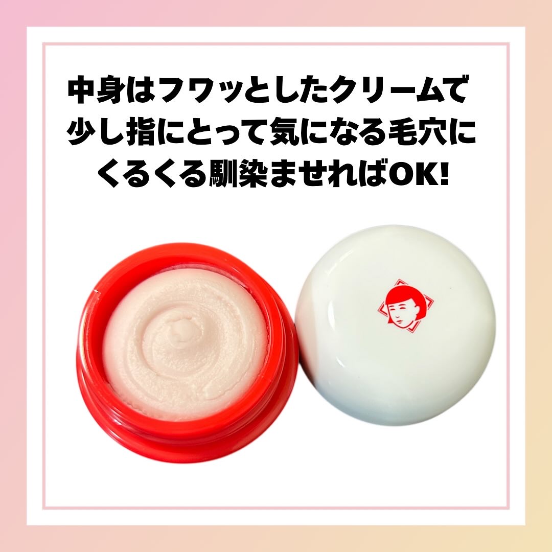 毛穴かくれんぼ下地/毛穴撫子/化粧下地を使ったクチコミ（2枚目）