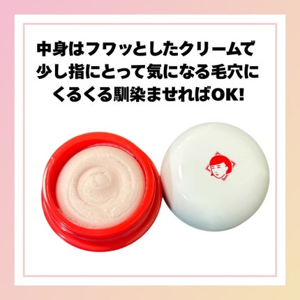 毛穴かくれんぼ下地/毛穴撫子/化粧下地を使ったクチコミ(2枚目)