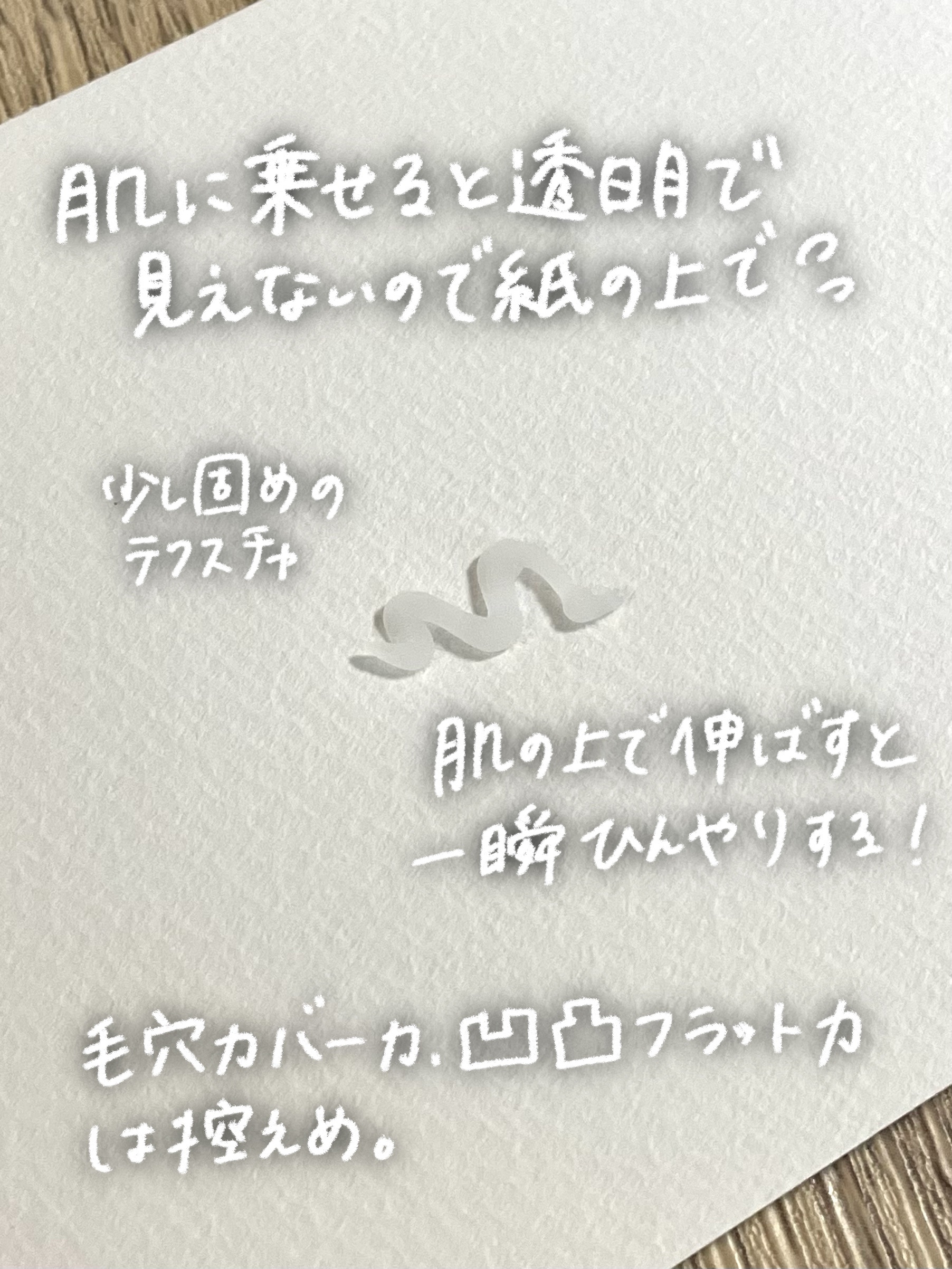 ポアレスフィルタージェル クールコンフォート/ONLY MINERALS/化粧下地を使ったクチコミ（2枚目）