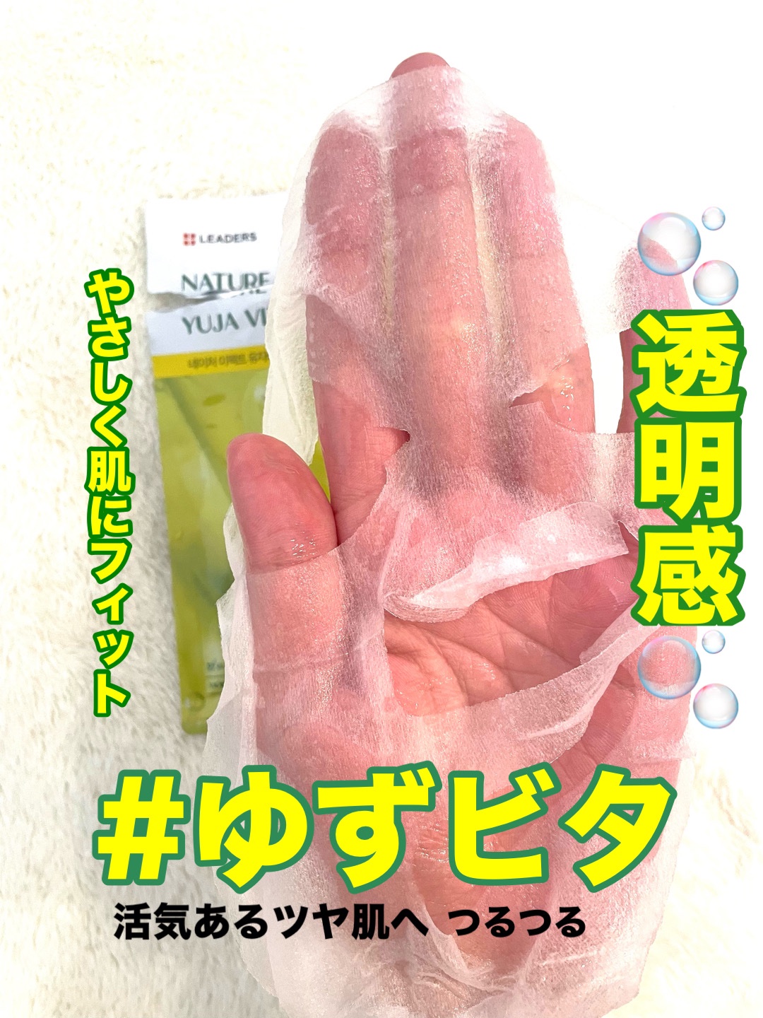 ビタ ブライト スキン リニューアル マスク/LEADERS/シートマスク・パックを使ったクチコミ（1枚目）