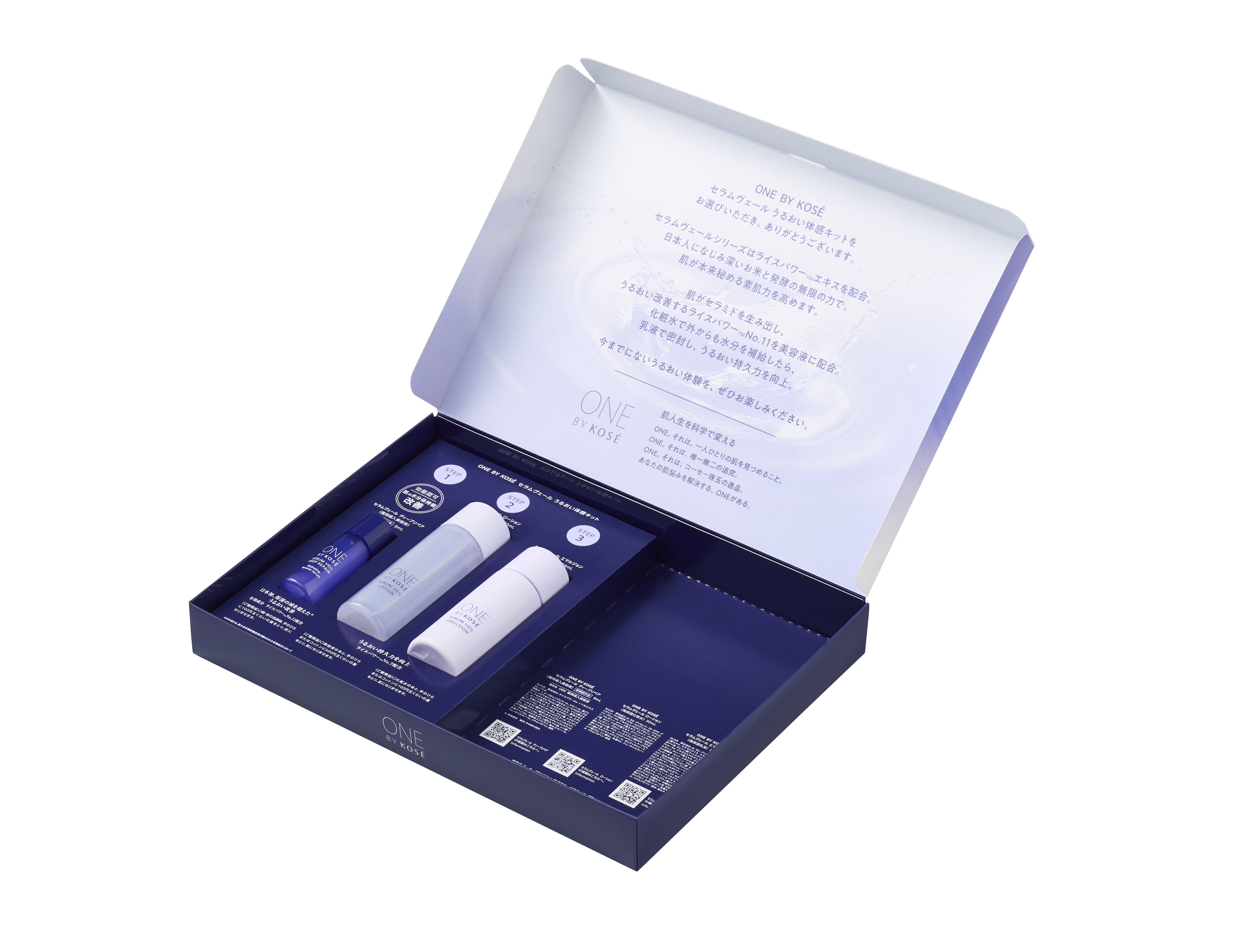 試してみた】セラムヴェール うるおい体感キット ONE BY KOSEのリアル