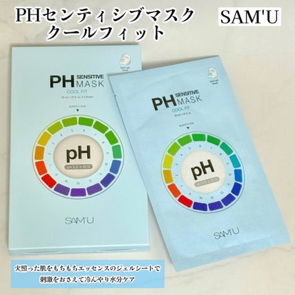 PHセンシティブマスク クールフィット/SAM'U/シートマスク・パックを使ったクチコミ(1枚目)