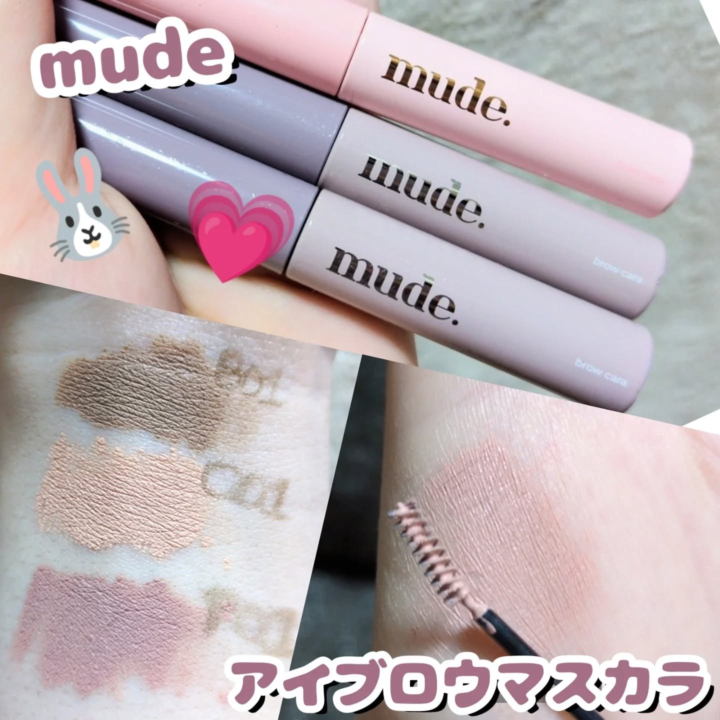 インスパイアスキニーブロウカラ/mude/眉マスカラを使ったクチコミ（1枚目）