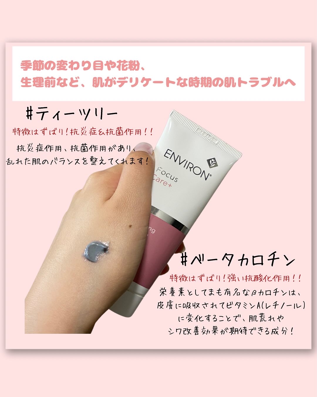 ピュリファイングマスク/エンビロン/洗い流すパック・マスクを使ったクチコミ（2枚目）