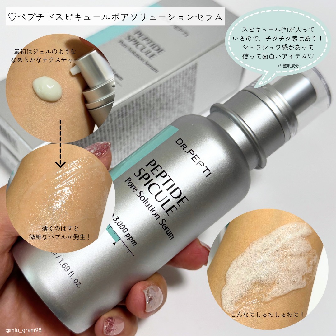 センテラモイストスージングジェルクリーム/DR.PEPTI/その他スキンケアを使ったクチコミ（3枚目）