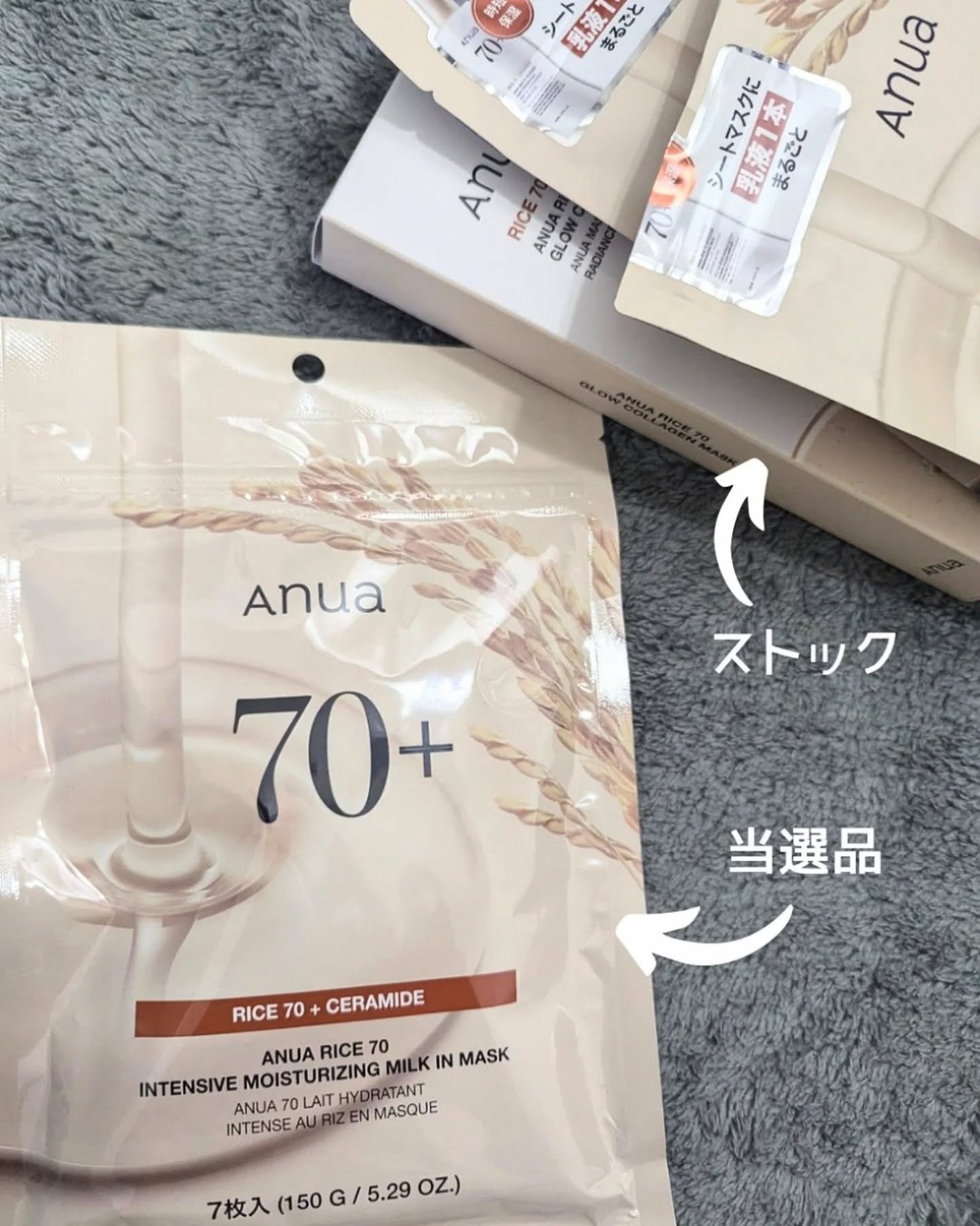 ライス70インテンシブモイスチャーライジングミルクマスク/Anua/シートマスク・パックを使ったクチコミ(1枚目)