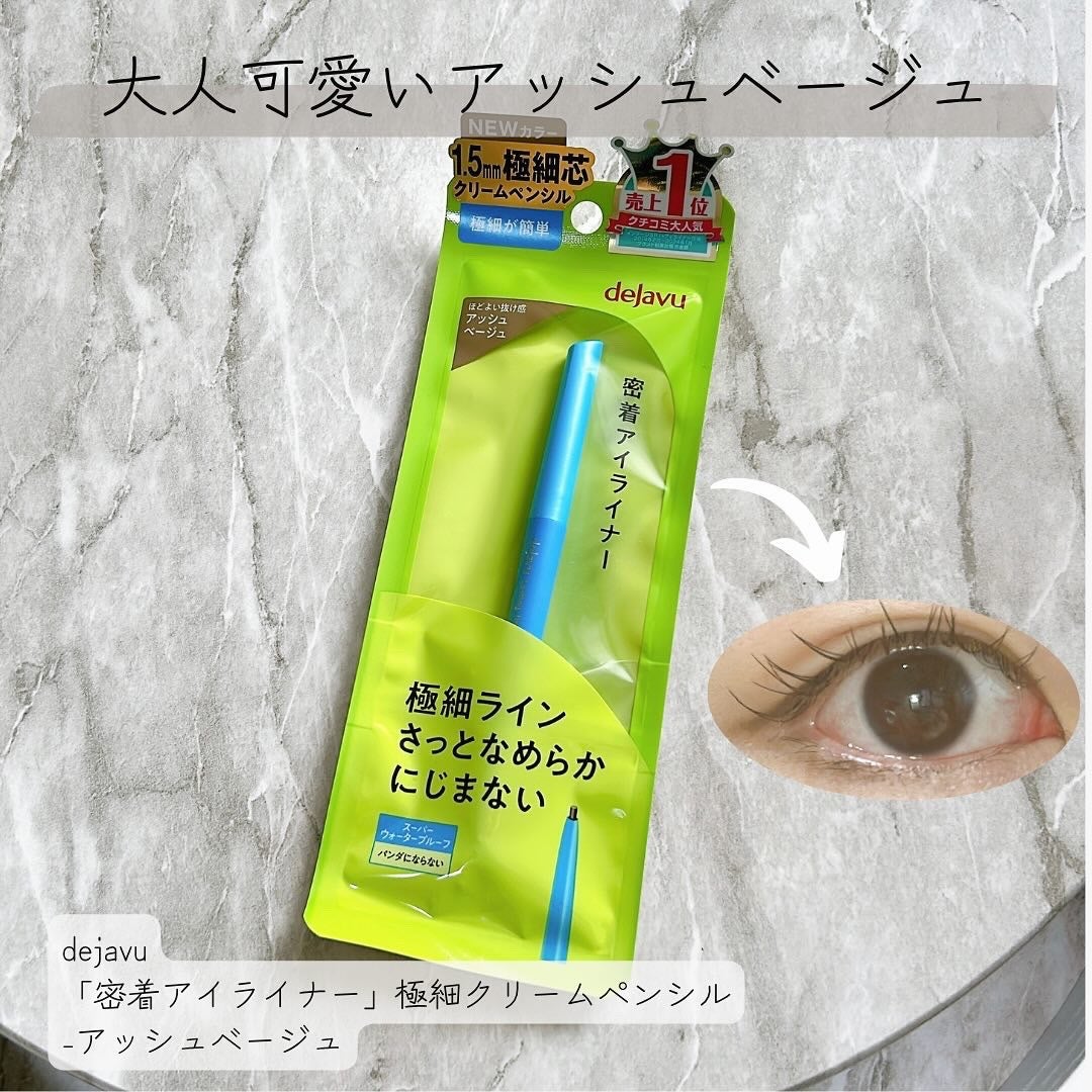 「密着アイライナー」極細クリームペンシル/デジャヴュ/ペンシルアイライナーを使ったクチコミ(1枚目)