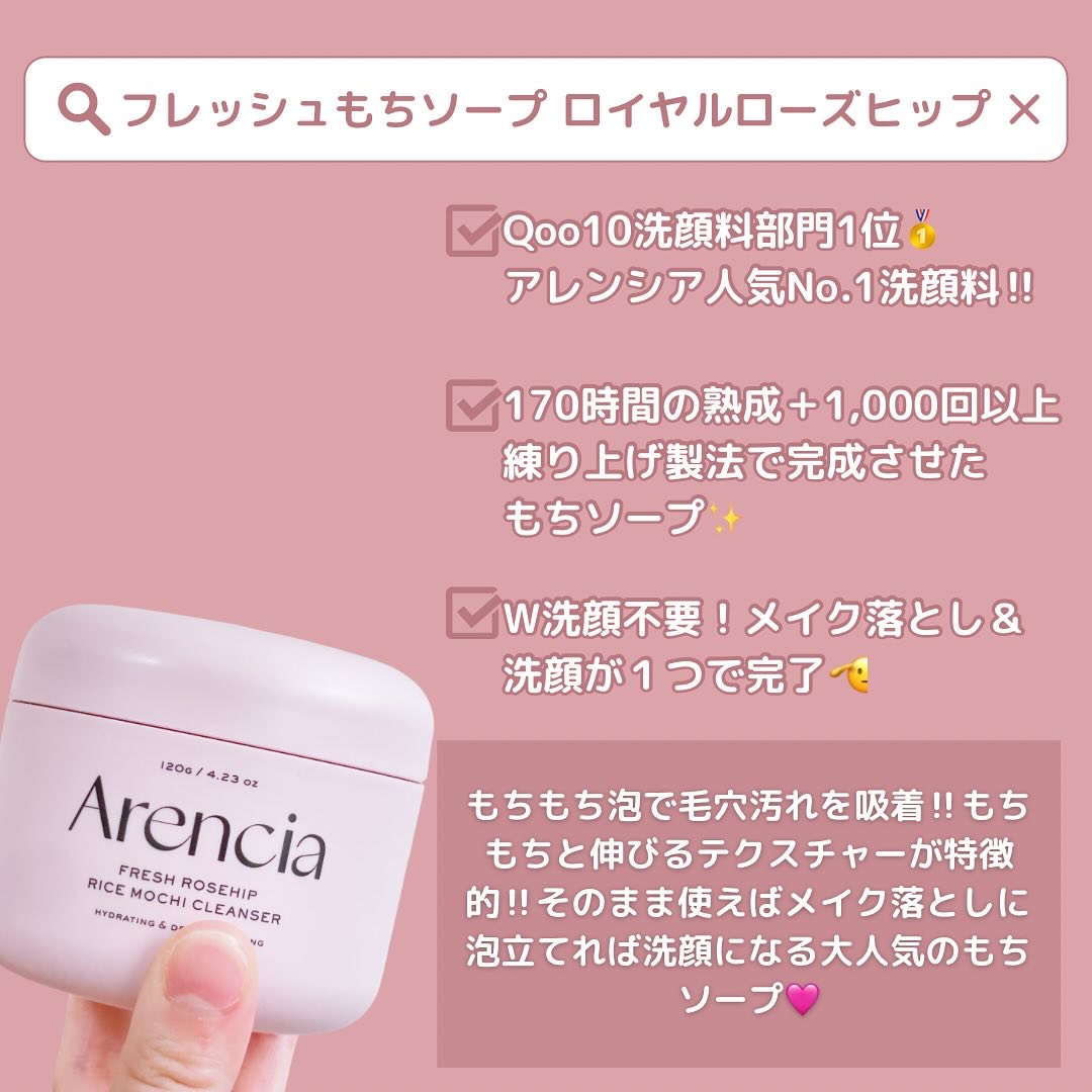 アレンシアフレッシュもちソープ「ロイヤルローズヒップ」/アレンシア/その他洗顔料を使ったクチコミ（2枚目）