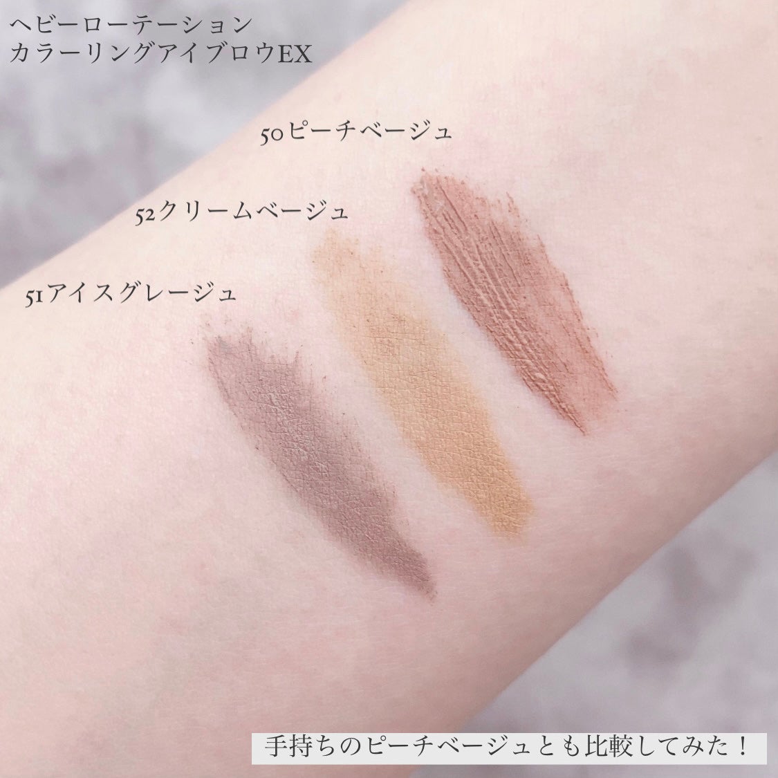 ヘビーローテーション カラーリングアイブロウEX/ヘビーローテーション/眉マスカラを使ったクチコミ(4枚目)