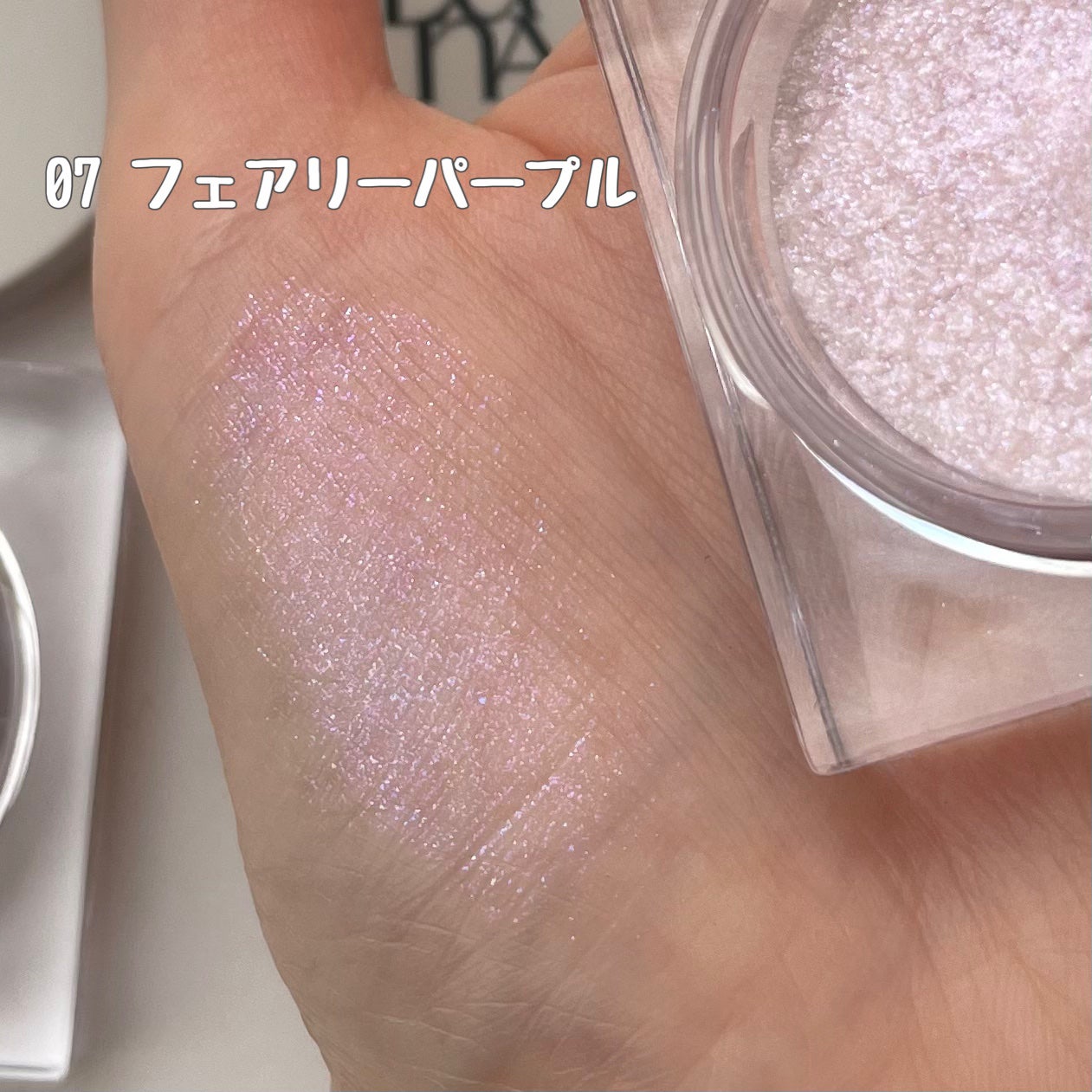 ライティングアップフォーミュラポット/LUNA/グリッターを使ったクチコミ(5枚目)