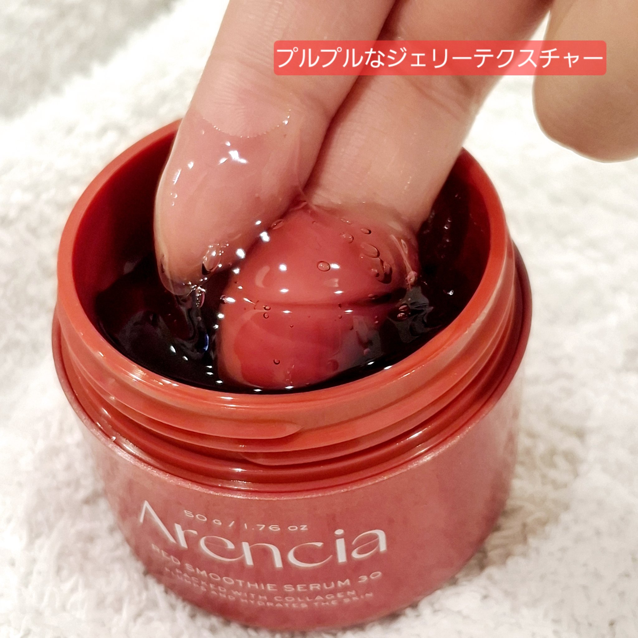 レッドモチセラム30/アレンシア/美容液を使ったクチコミ（2枚目）