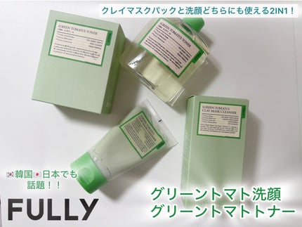 グリーントマトトナー/FULLY/化粧水を使ったクチコミ(1枚目)
