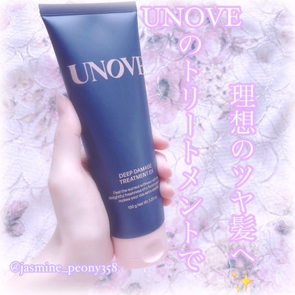 ディープダメージトリートメントEX/UNOVE/洗い流すヘアトリートメントを使ったクチコミ(1枚目)