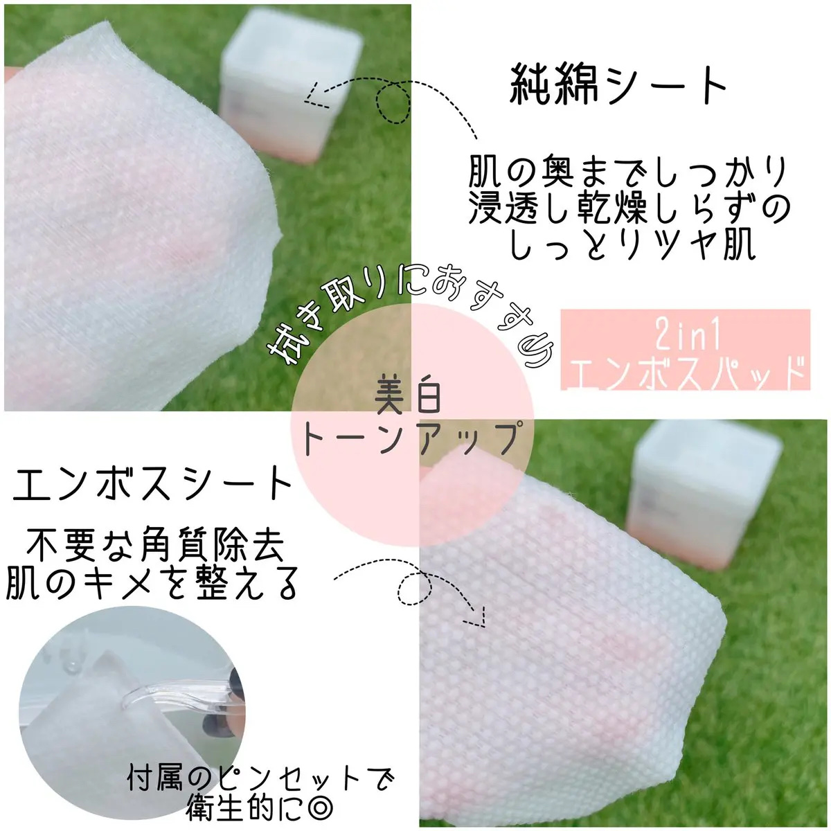 ガラクトミセストナーパッド/mixsoon/トナーパッドを使ったクチコミ（2枚目）