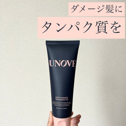 ディープダメージトリートメントEX/UNOVE/洗い流すヘアトリートメントを使ったクチコミ(1枚目)