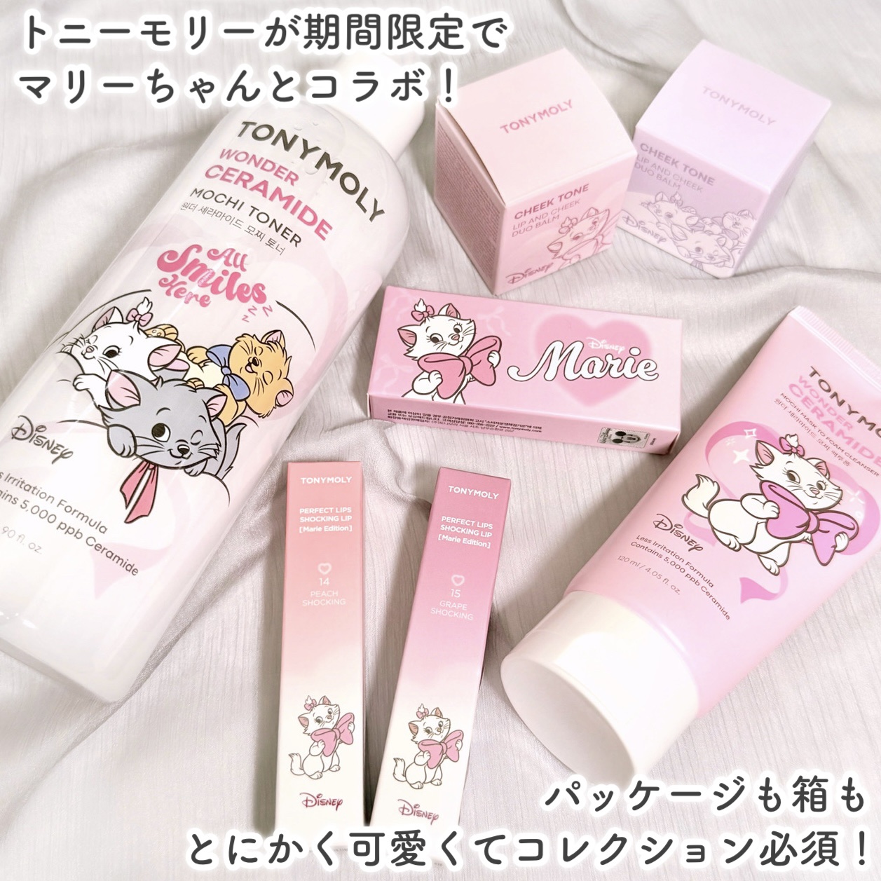 Wonder Ceramide Mochi Toner（トニーモリーワンダーCモチトナー