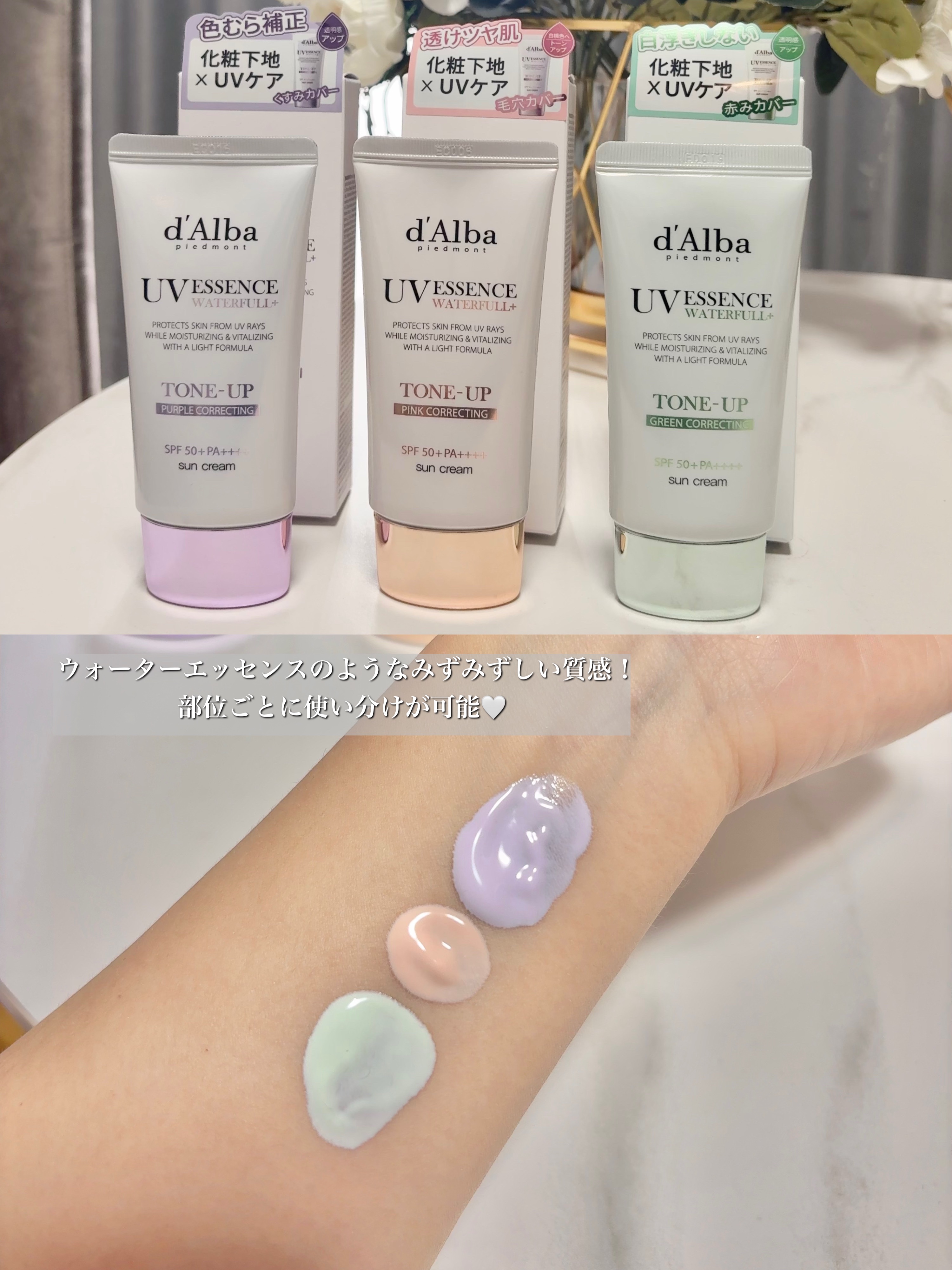 ウォータフルトーンアップサンクリーム/ダルバ/日焼け止めクリームを使ったクチコミ（2枚目）