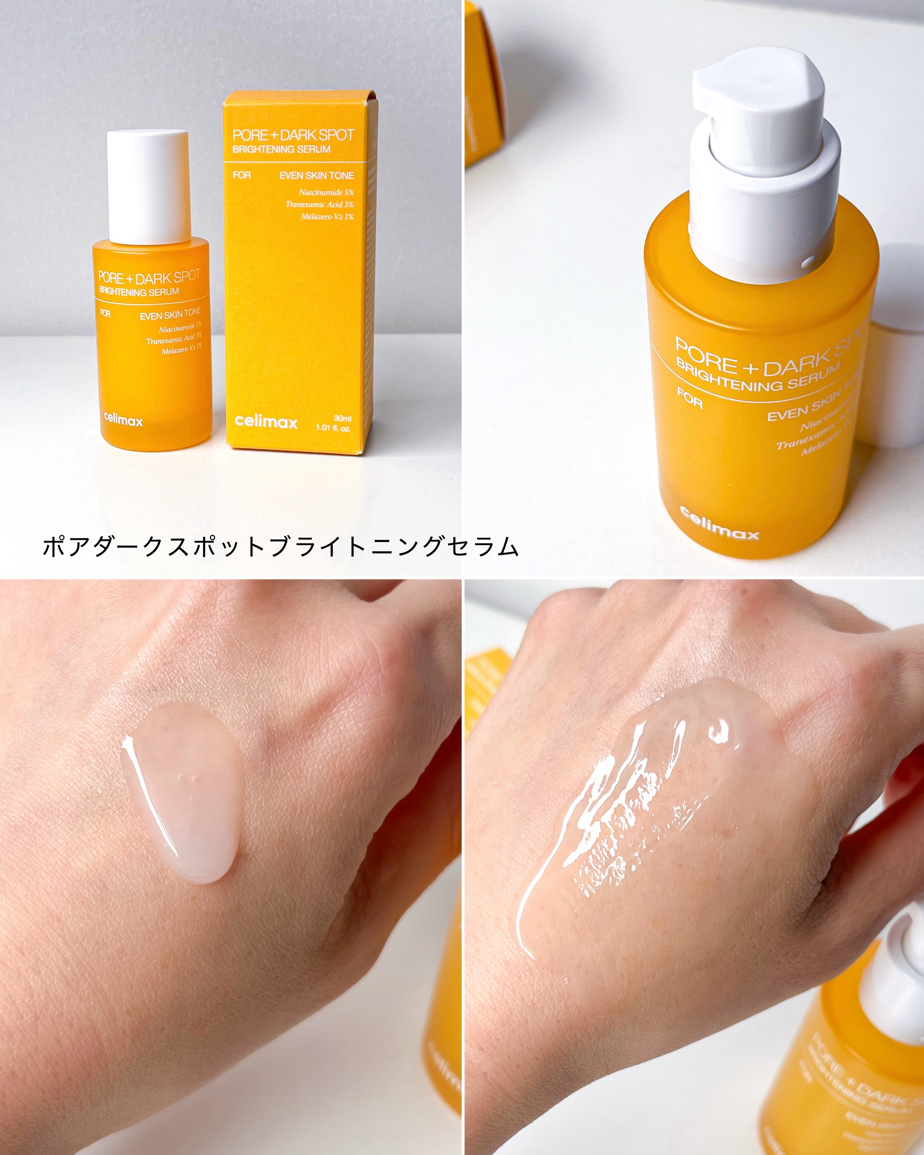 ポアブライトニングシミケアクリーム/celimax/フェイスクリームを使ったクチコミ（3枚目）