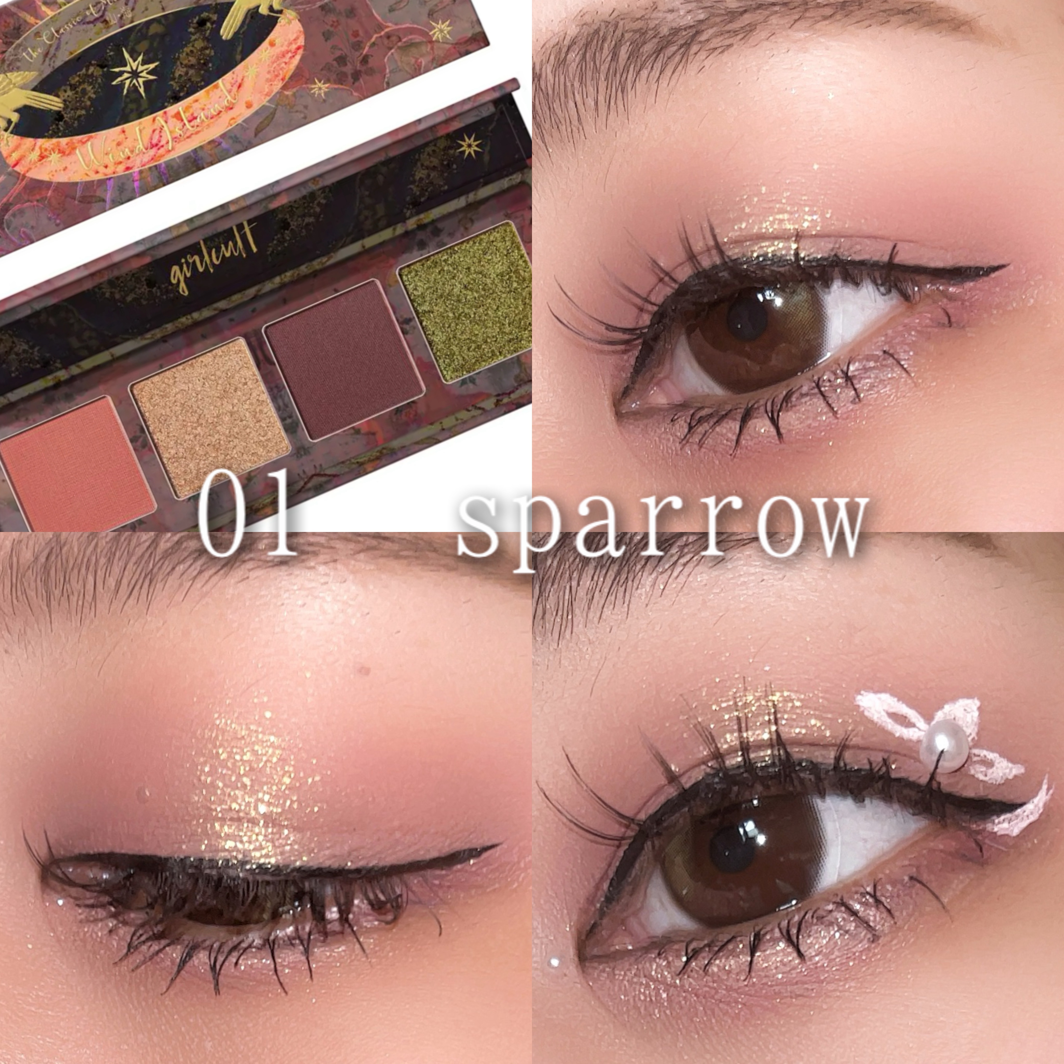 山海シリーズ 4色アイシャドウパレット/GirlCult/アイシャドウパレットを使ったクチコミ（2枚目）