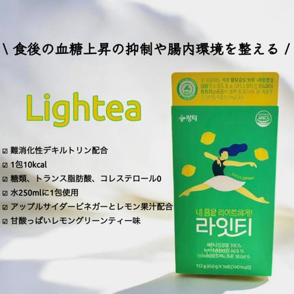 LINGTEA DOT TEA/LINGTEA/美容ドリンクを使ったクチコミ(8枚目)