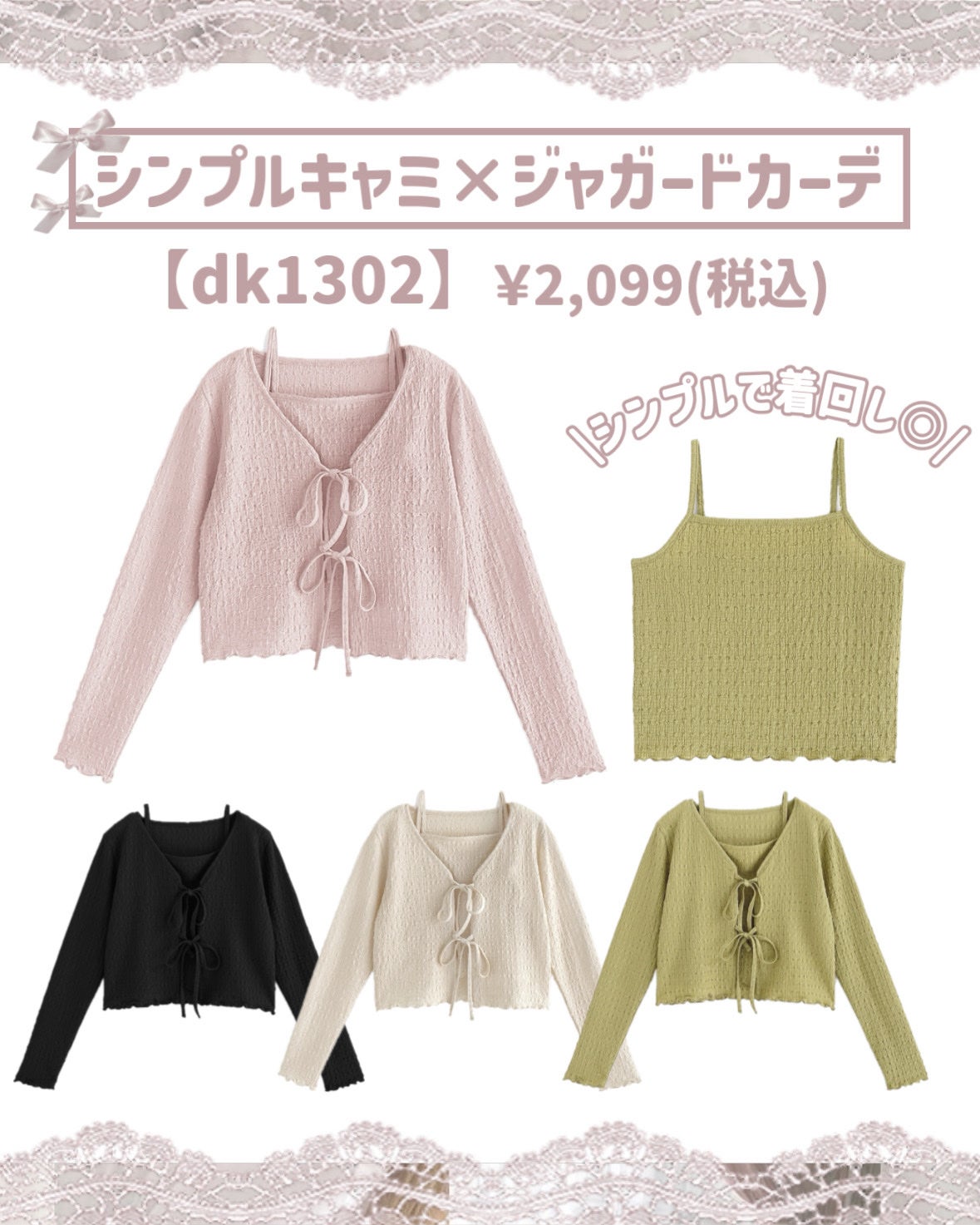 苺鈴 on LIPS 「【GRL】キャミとセットで3000円以下!!絶対買うべき激かわ..」(5枚目)