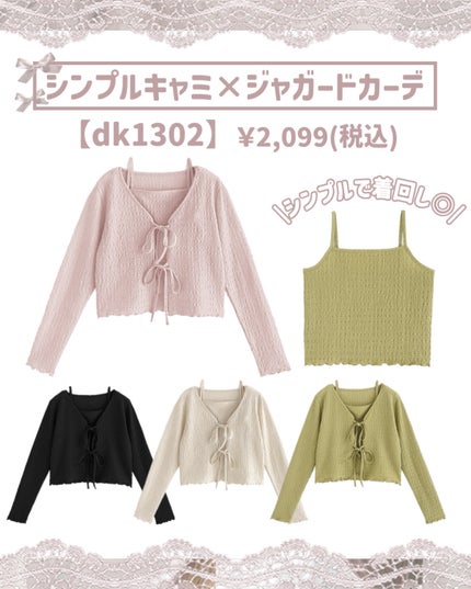 苺鈴 on LIPS 「【GRL】キャミとセットで3000円以下!!絶対買うべき激かわ..」(5枚目)