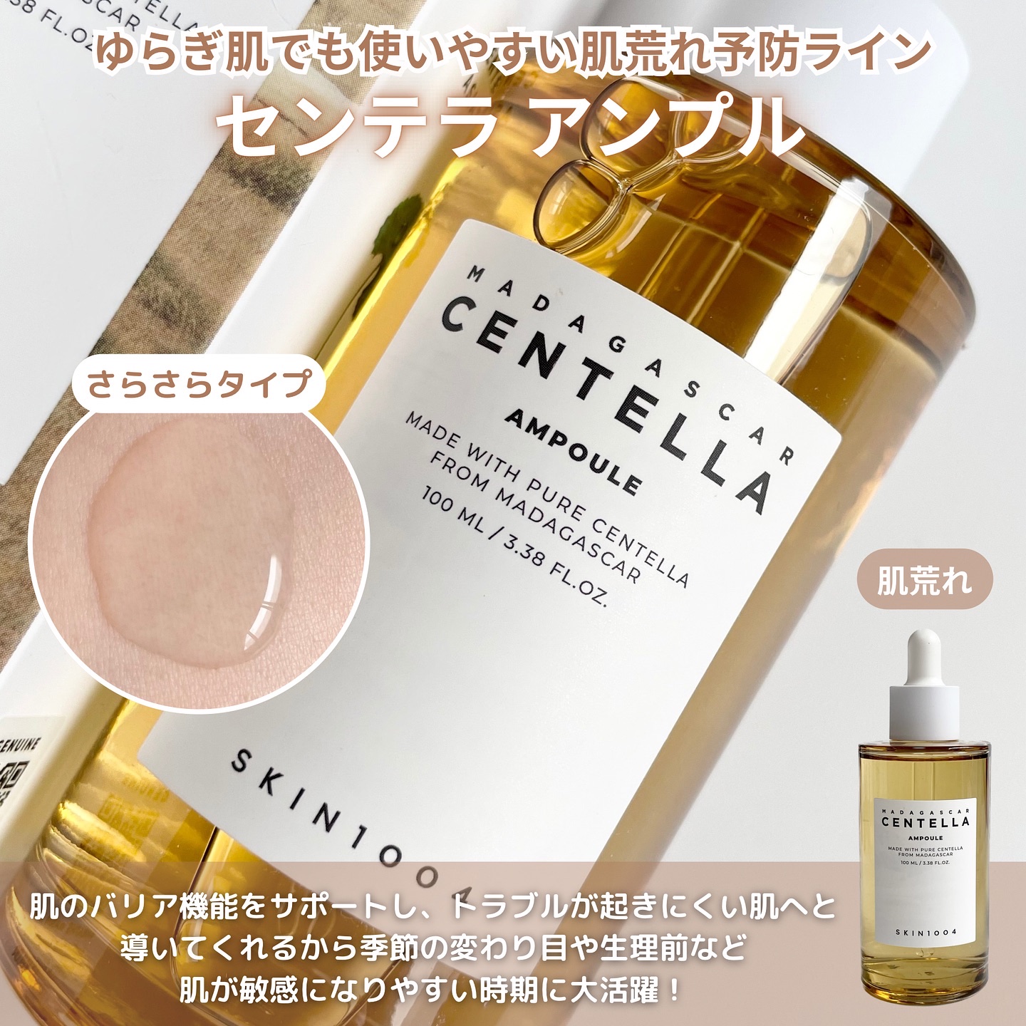センテラ アンプル/SKIN1004/美容液を使ったクチコミ（2枚目）