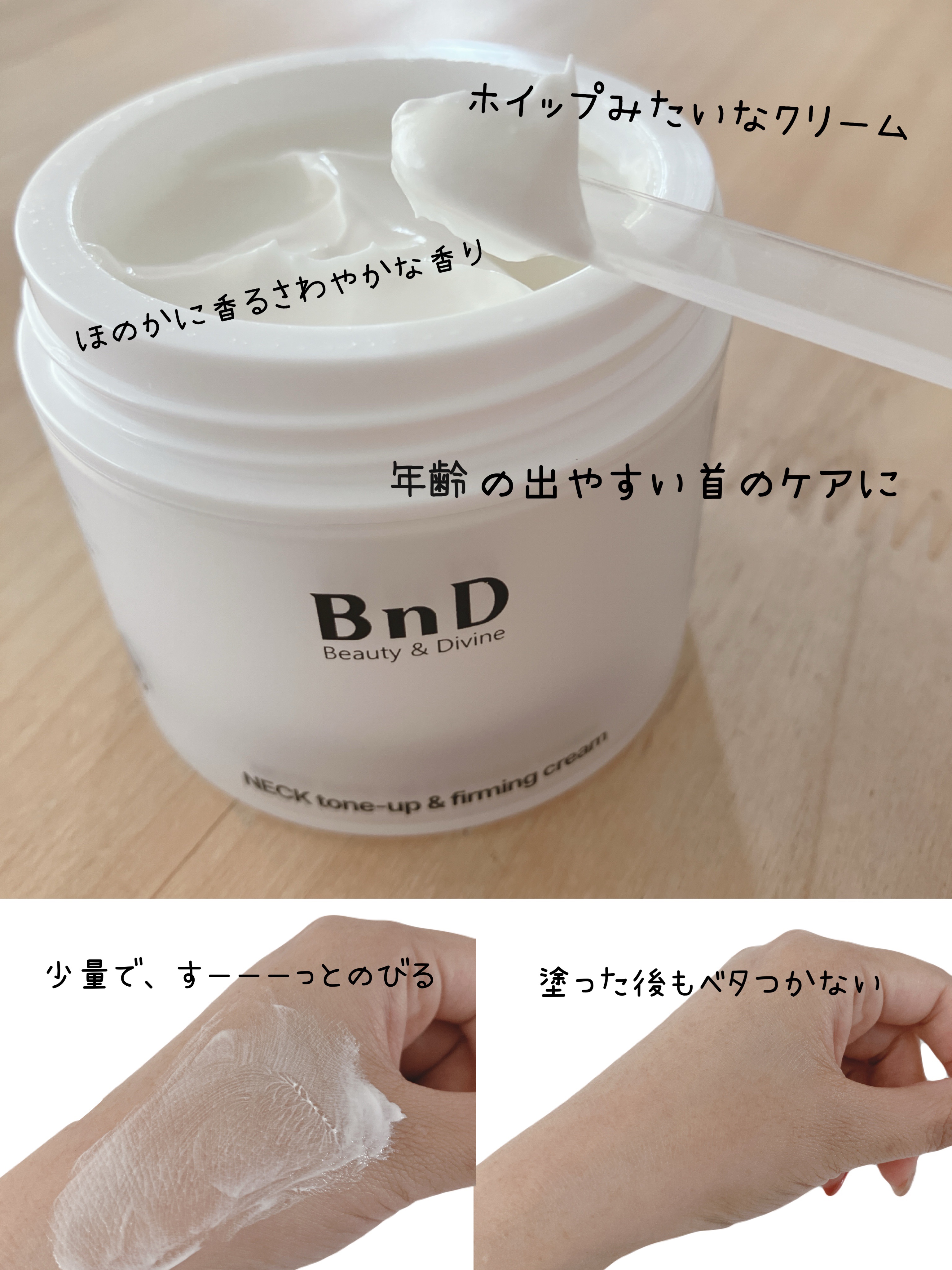 BnD ネックアイロン トーンアップ クリーム/BnD/ネック・デコルテケアを使ったクチコミ（2枚目）